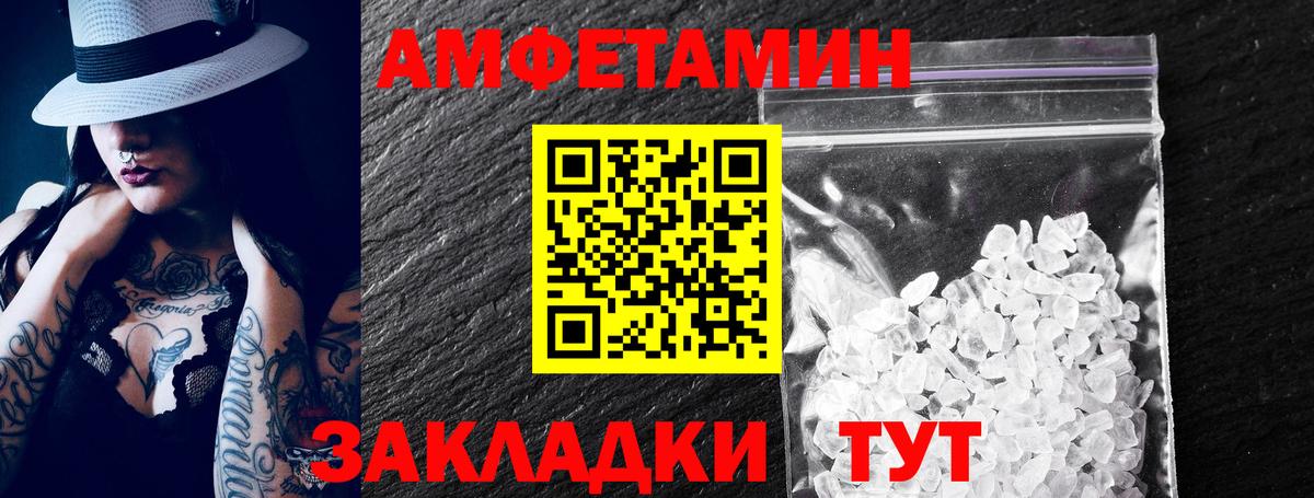 Amphetamine VHQ  АМФ  Элиста  Вход с VPN 