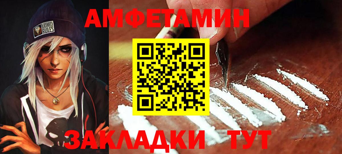 Амфетамин 97% Элиста