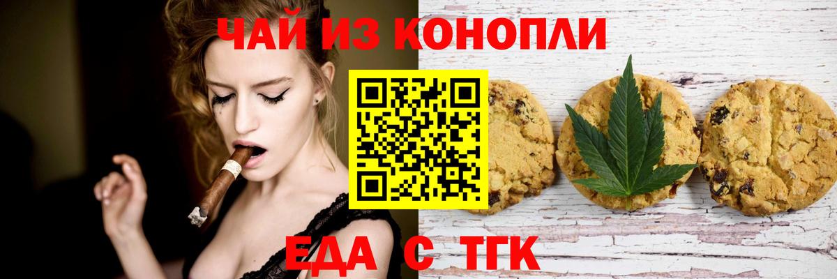 Элиста  Еда ТГК марихуана  Вход с VPN 