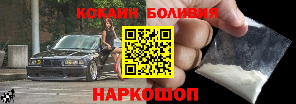 Cocaine Перу  КОКАИН 99%  Элиста  Вход с VPN 