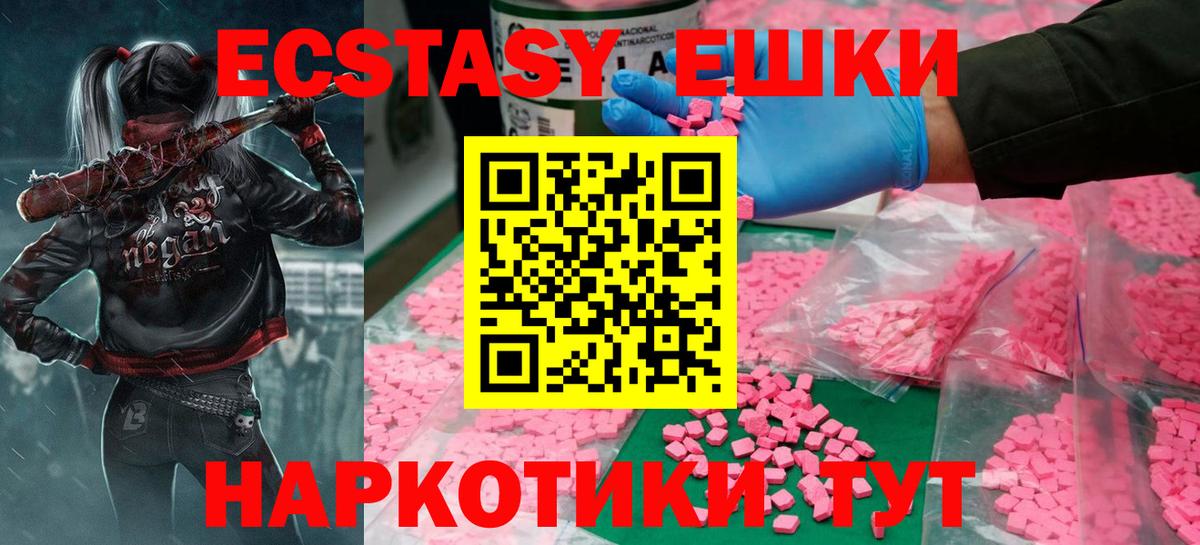 ЭКСТАЗИ круглые  ЭКСТАЗИ  Элиста  где купить   Ecstasy 300 mg  Вход с VPN 