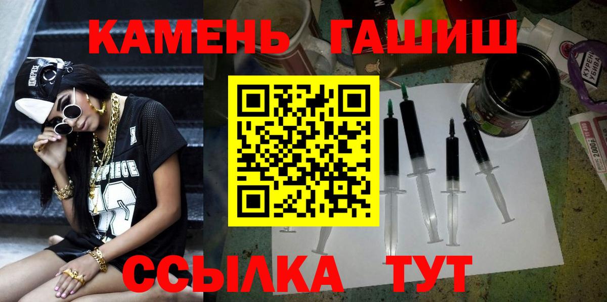 Гашиш Premium  ГАШИШ 40% ТГК  ГАШ  Вход с VPN  Элиста 