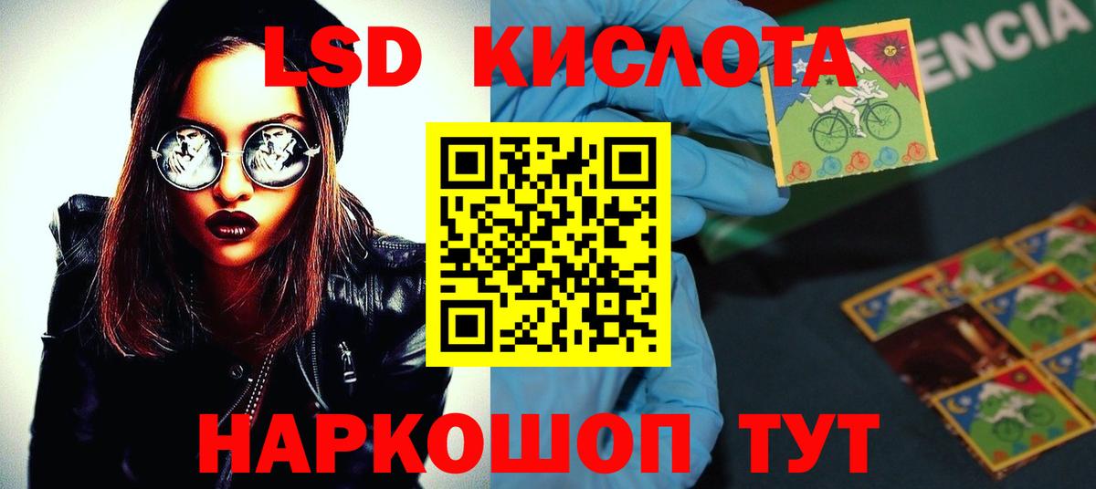 Лсд 25 экстази  Вход с VPN  ЛСД экстази ecstasy  Элиста  ЛСД экстази кислота 