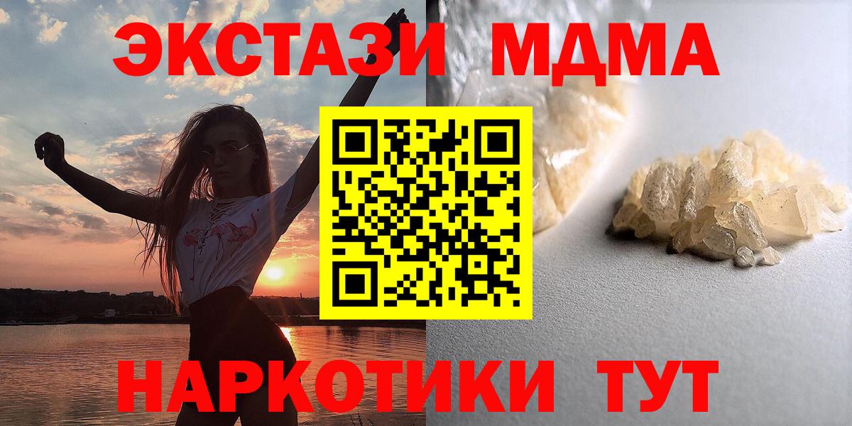 МДМА кристаллы Элиста