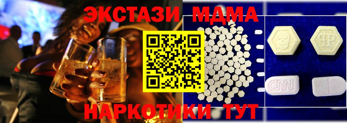 MDMA молли  Вход с VPN  МДМА crystal  Элиста 
