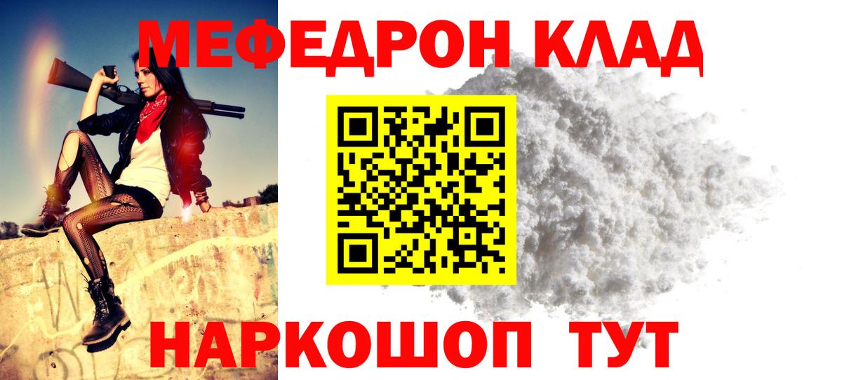 Меф мяу мяу кристаллы Элиста