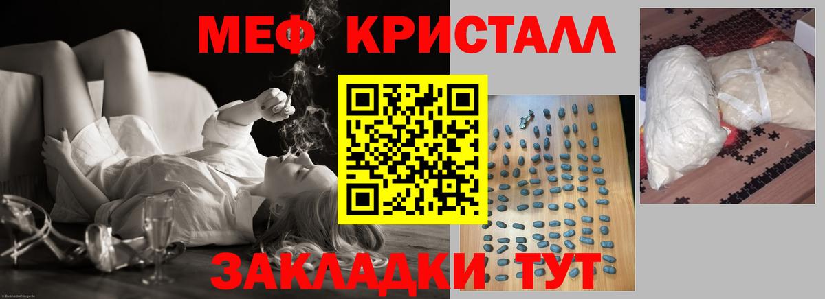 Элиста  МЕФ мука  Вход с VPN  Меф  МЯУ-МЯУ  МЯУ-МЯУ мяу мяу 