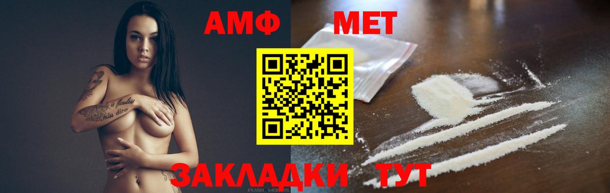 Метамфетамин мет Элиста