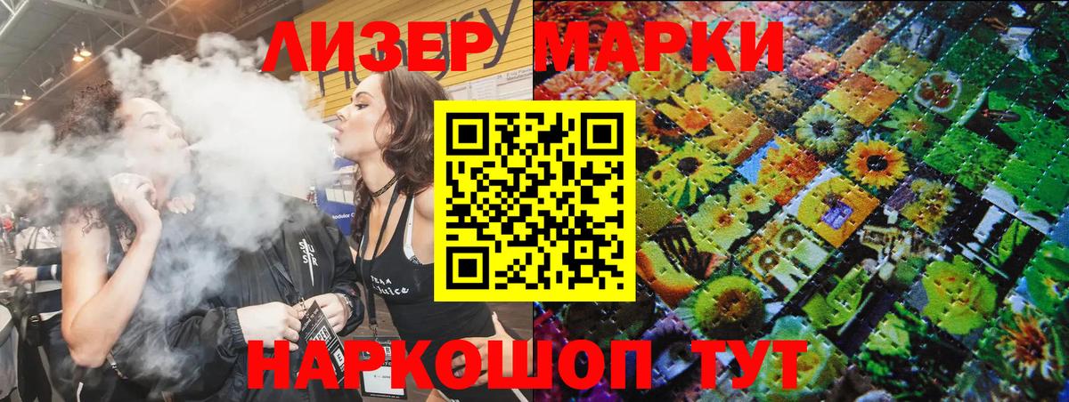 цена наркотик  Вход с VPN  Элиста  Наркотические марки 1,8мг 