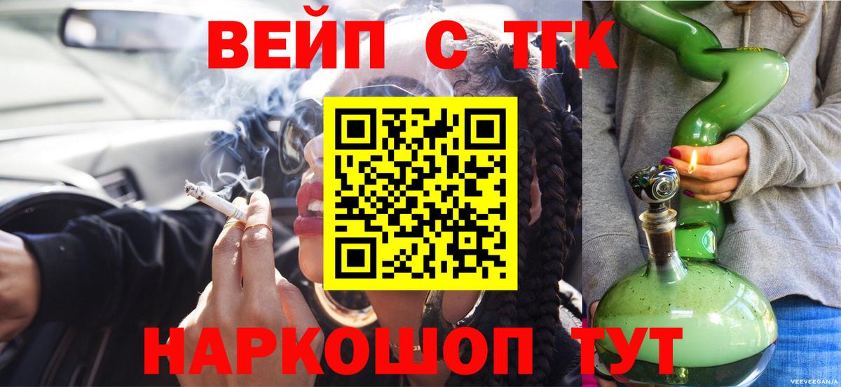 Дистиллят ТГК концентрат Элиста